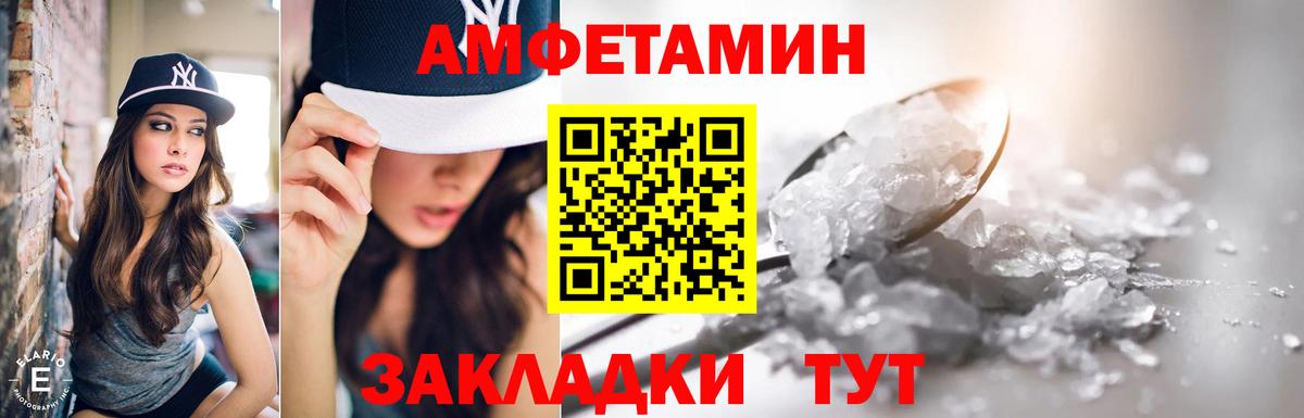 АМФЕТАМИН Розовый Новомосковск