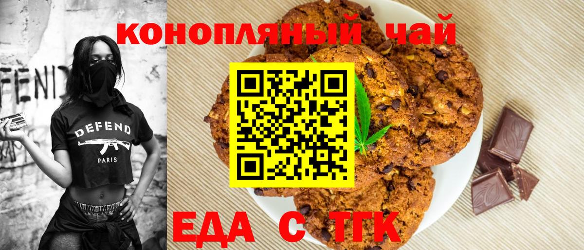 Новомосковск  Canna-Cookies марихуана  Вход с VPN 