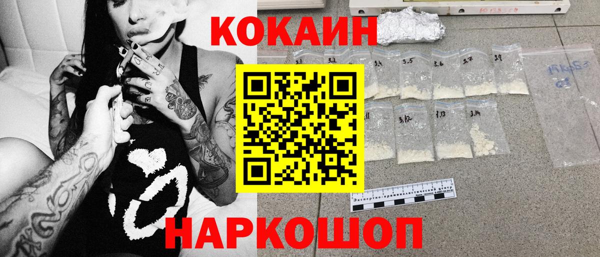 Новомосковск  где купить   Вход с VPN  КОКАИН Боливия  Cocaine FishScale 