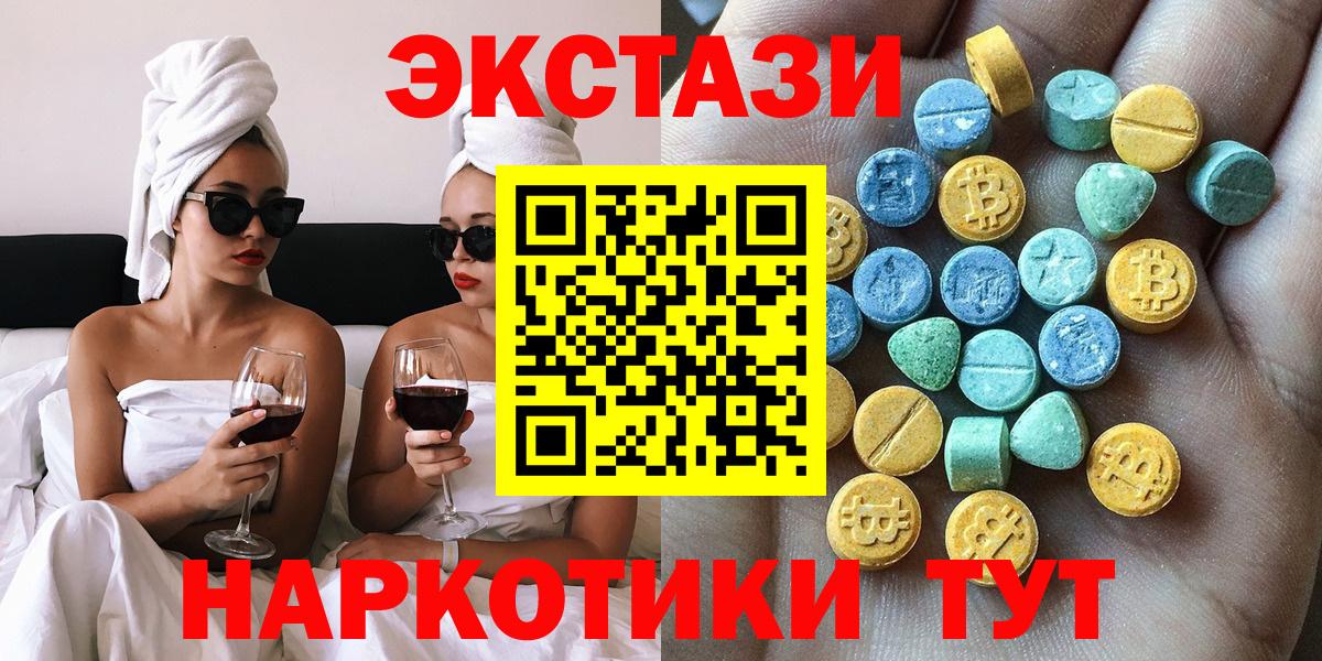 Экстази XTC  Вход с VPN  мега как зайти  Новомосковск  Ecstasy MDMA  Экстази 