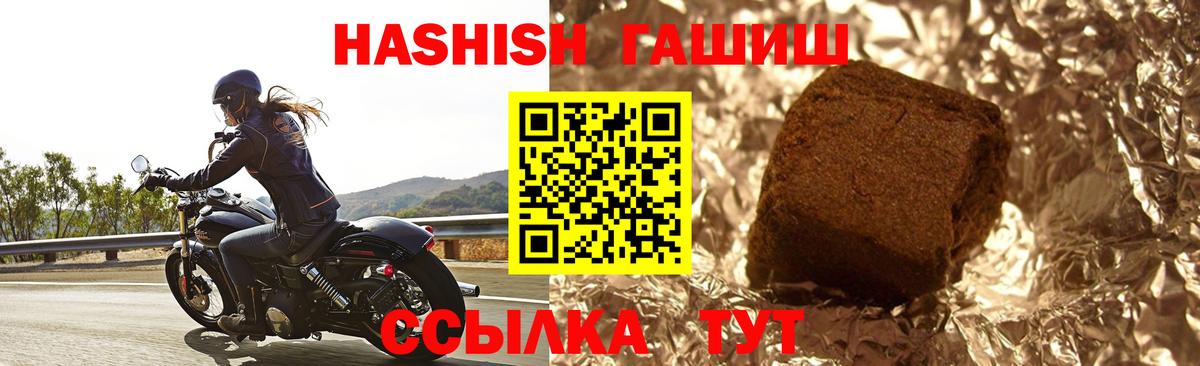 Новомосковск  ГАШИШ  Вход с VPN  ГАШИШ Cannabis  Гашиш убойный 