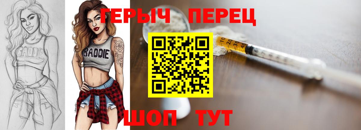 Героин гречка  Героин  Новомосковск  Вход с VPN 