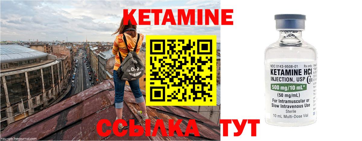 Новомосковск  КЕТАМИН VHQ  Вход с VPN 