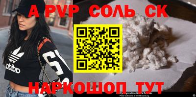 альфа пвп VHQ Коммунар