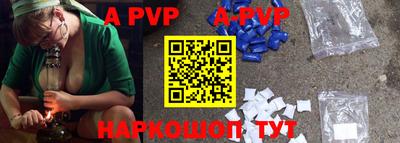 альфа пвп VHQ Коммунар