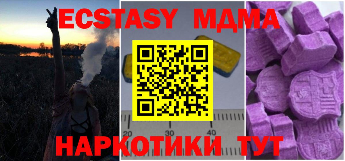 МДМА VHQ  MDMA  Вход с VPN  Новомосковск  МДМА Molly 