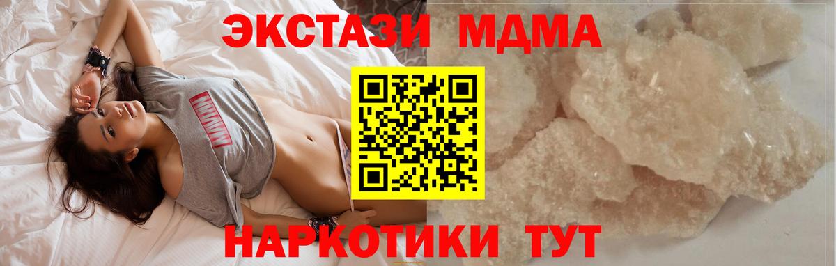 МДМА молли Новомосковск