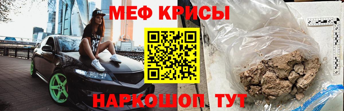 Меф 4 MMC  МЯУ-МЯУ VHQ  Вход с VPN  Новомосковск 