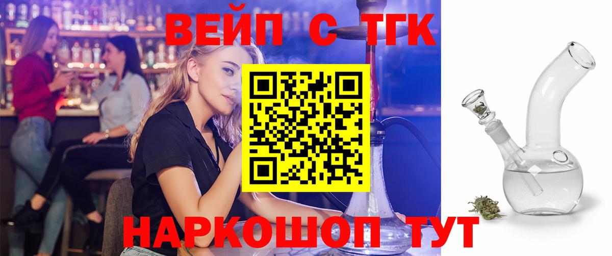 Новомосковск  гидра ссылки  Вход с VPN  закладка  Дистиллят ТГК жижа  Дистиллят ТГК концентрат 