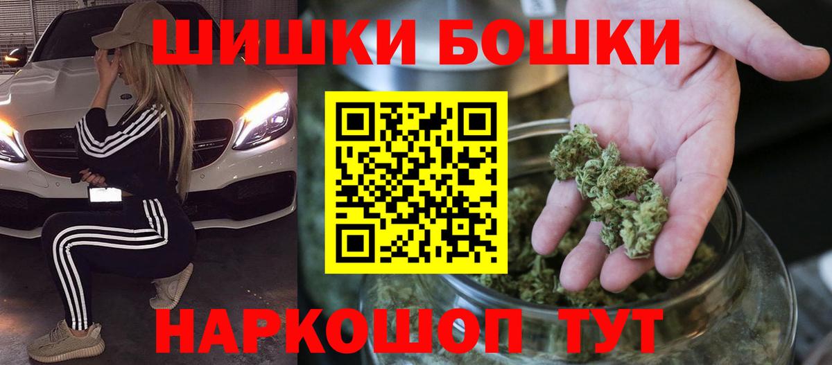 МАРИХУАНА AK-47 Новомосковск